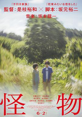 📺 看过怪物 #douban #watched评分