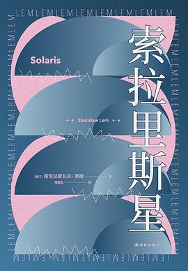 📖 最近在读索拉里斯星 #douban #reading