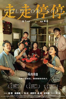 📺 看过走走停停 #douban #watched评分