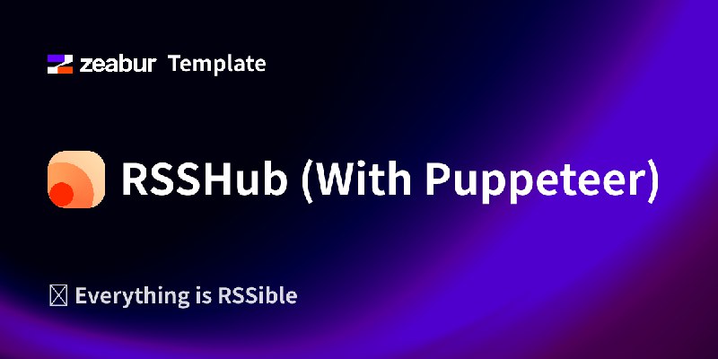 RSSHub (With Puppeteer) Deploy Guide